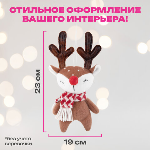Украшение новогоднее интерьерное 23 см, дизайн: "Оленёнок в шарфе", полиэстер, ЗОЛОТАЯ СКАЗКА, 592510