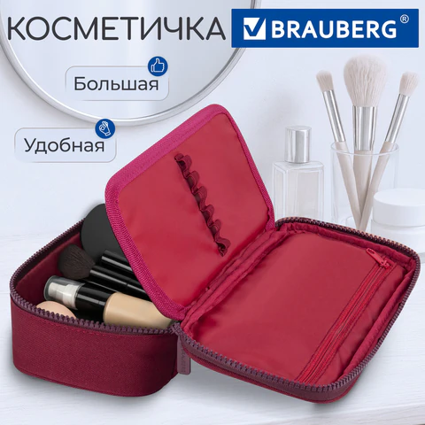 Пенал-косметичка BRAUBERG, 1 отделение, органайзер, полиэстер, 22x11,5x6 см, винный, 270845