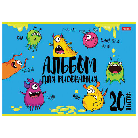 Альбом для рисования, А4, 20 л., скоба, обложка картон, выборочный лак, HATBER, 205х290 мм, "Монстрики", 074632, 20А4вмВ