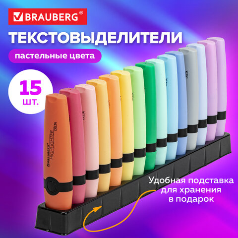 Набор текстовыделителей 15 ПАСТЕЛЬНЫХ ЦВЕТОВ на подставке, BRAUBERG "DELTA PASTEL", линия 1-5 мм, 152507