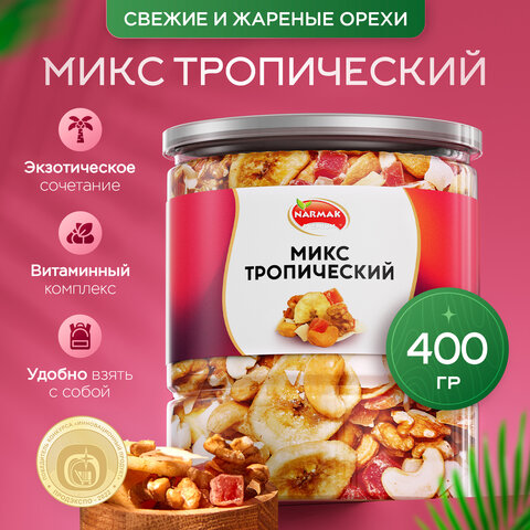 Орехи и сухофрукты NARMAK "Микс Тропический", грецкий орех, кешью, кокос, банан, цукаты, 400 г