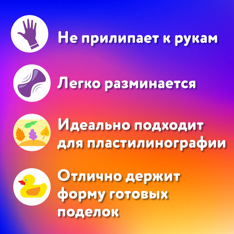 Пластилин мягкий ЮНЛАНДИЯ "ЮНЫЙ ВОЛШЕБНИК", 12 цветов 180 г, СО СТЕКОМ, ВЫСШЕЕ КАЧЕСТВО, европодвес, 106439