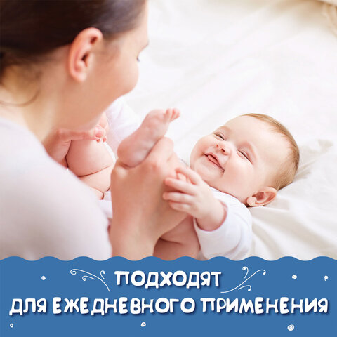 Салфетки влажные детские 120 шт., универсальные, 0+, с пластиковым клапаном, LAIMA Kids, 128079