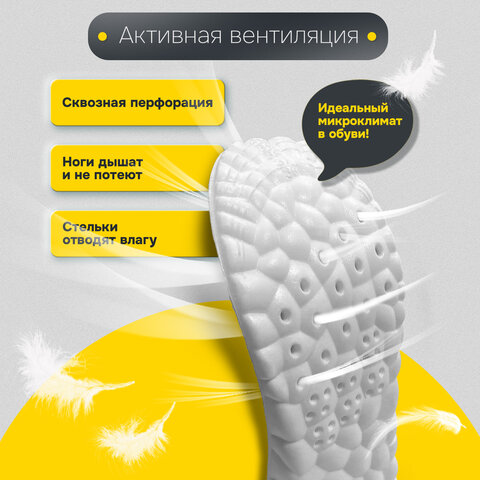 Стельки для обуви АНАТОМИЧЕСКИЕ С СУПИНАТОРОМ, материал PU PRO, размер RU 35-39 / EU 36-40, с линиями выреза, SHEGRA (ШЕГРА), 700740