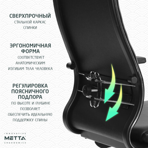 Кресло офисное МЕТТА "К-29-2D" хром, экокожа, сиденье и спинка мягкие, черное