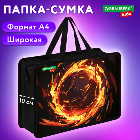 Папка на молнии с ручками BRAUBERG KIDS А4, 1 отделение, пластик, 100 мм, "Fire split", 273378