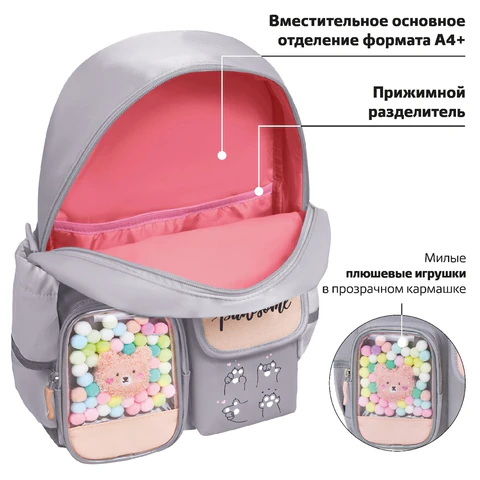 Рюкзак BRAUBERG PASTEL с термонашивками в комплекте, "Sweet paws", серый, 40х29х14 см, 272064