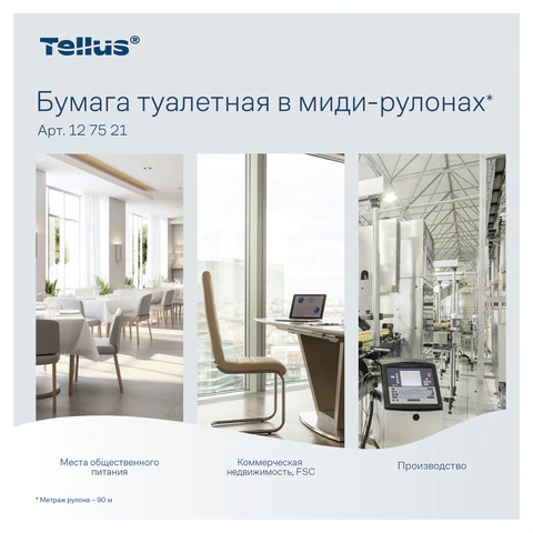 Бумага туалетная 90 м, Tellus/TORK (Система Т6) PREMIUM, КОМПЛЕКТ 27 рулонов, 2-слойная, белая, 127520/127521