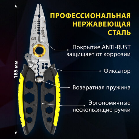 Плоскогубцы многофункциональные 25 в 1, 185 мм, нержавеющая сталь AISI420, ГРАНДМАСТЕР, PL-185, 671262