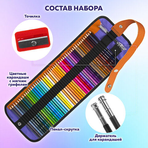 Карандаши цветные супермягкие яркие классические в пенале-скрутке BRAUBERG MAX 50 цветов + держатель и точилка, натуральное дерево, 182007