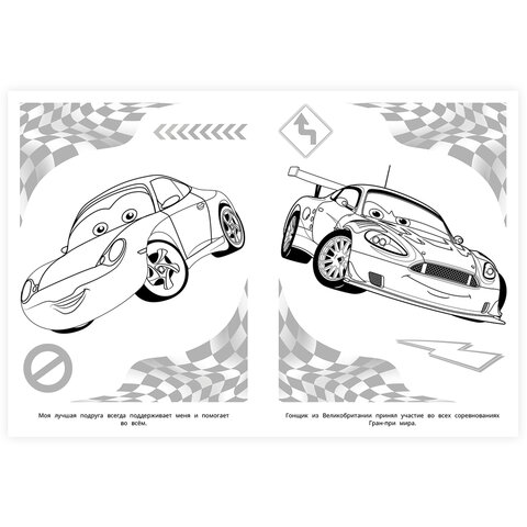 Книжка-раскраска "ЛИЦЕНЗИОННЫЕ СЮЖЕТЫ", АССОРТИ, 210х290 мм, 16 страниц, "УМКА"