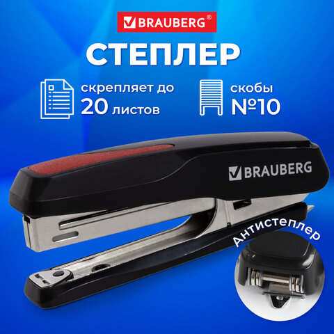 Степлер №10 BRAUBERG "Extra", до 20 листов, антистеплер, черно-красный, 229079