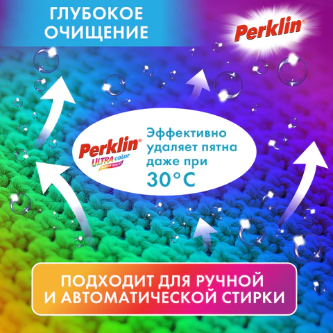Стиральный порошок автомат 1,5 кг PERKLIN (ПЕРКЛИН) ULTRA "Color", УЛУЧШЕННАЯ ФОРМУЛА, универсальный, 700605