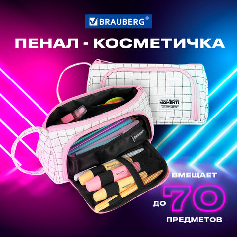 Пенал-косметичка BRAUBERG с ручкой, 1 откидная планка, полиэстер, 22x10х8 см, "Белая клетка", 271558