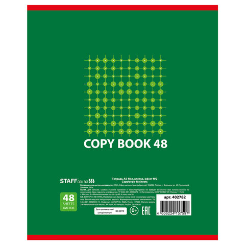 Тетрадь А5, 48 л., STAFF, скоба, клетка, офсет №2 ЭКОНОМ, обложка картон, "ОДИН ЦВЕТ" (точки), 402782
