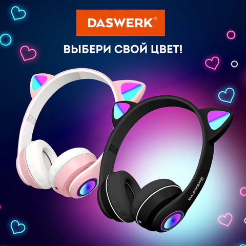 Наушники беспроводные игровые накладные, с ушками, светящиеся, розовые DASWERK (ДАСВЕРК) VZV-23M, 513799