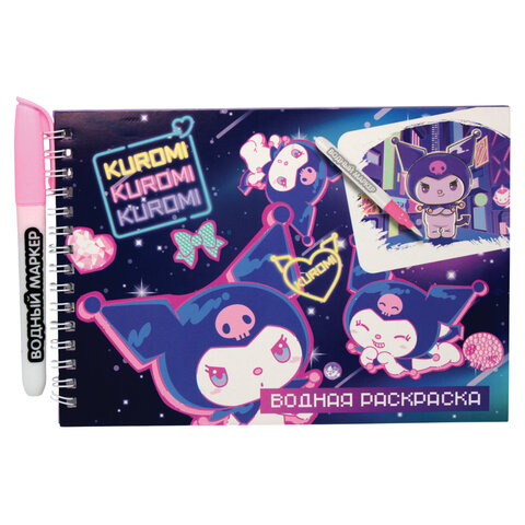 Раскраска многоразовая водная с маркером, лицензия, АССОРТИ, А5, 140х210 мм, 12 стр., гребень, CENTRUM