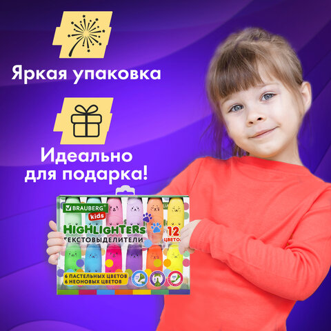 Набор текстовыделителей мини 12 ЦВЕТОВ BRAUBERG KIDS "CUTE CATS", линия 1-5 мм, 152437