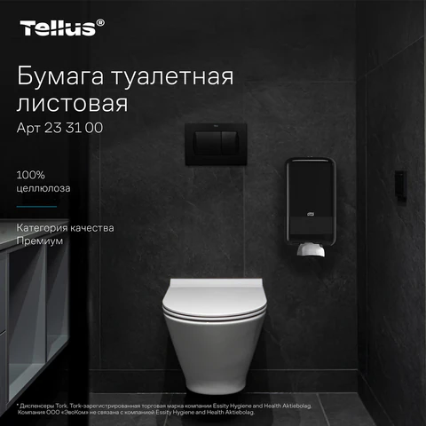 Бумага туалетная листовая Tellus/TORK (Система ТР3) ПРЕМИУМ КОМПЛЕКТ 40 шт., 200 л., 11х23 см, 2-слойная, 233100