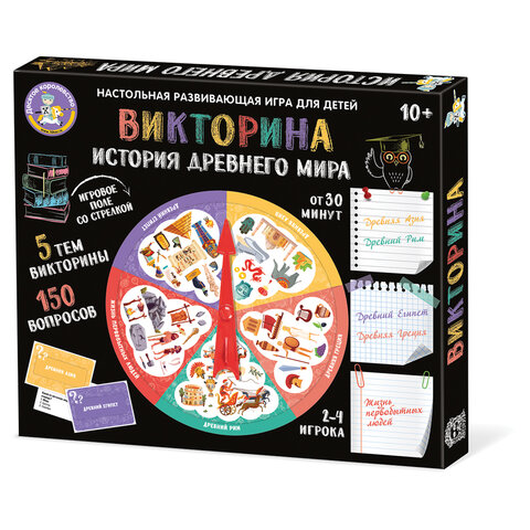 Игра настольная "Викторина", 150 вопросов, АССОРТИ, 10 КОР