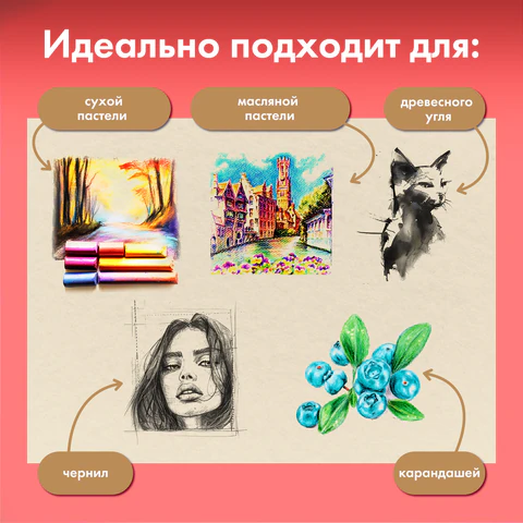 Бумага для пастели ФАКТУРНАЯ, А4, в коробке, 36 листов, 12 цветов, 270 г/м2, BRAUBERG ART, 117759