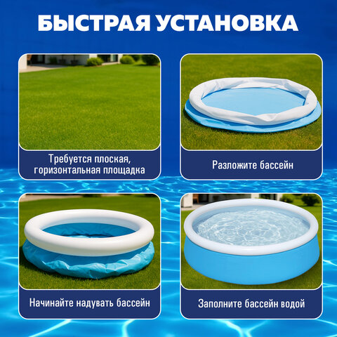 Надувной бассейн детский "My First Pool" 152х38 см, 477 л, от 2 лет, BESTWAY,57241