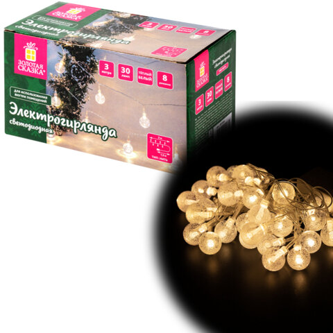 Электрогирлянда-нить комнатная "Bubble ball" 3 м, 30 LED, теплый белый, 220V, контроллер, ЗОЛОТАЯ СКАЗКА, 591364