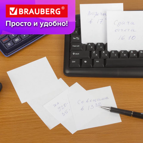 Блок для записей в боксе, 9х9х5 см, плотность 80 г/м2, белизна 95-98%, BRAUBERG, 122224