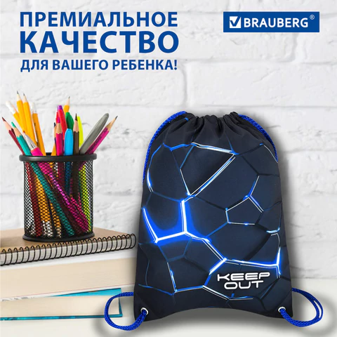 Мешок для обуви BRAUBERG PREMIUM, карман, подкладка, светоотражайка, 43х33 см, Digital lava, 272426