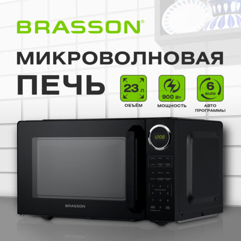 Микроволновая печь BRASSON (БРАССОН) MW2390D-6BL, 23 л, 900 Вт, сенсорное управление, дисплей, таймер, 6 АВТОПРОГРАММ, черная, 454980