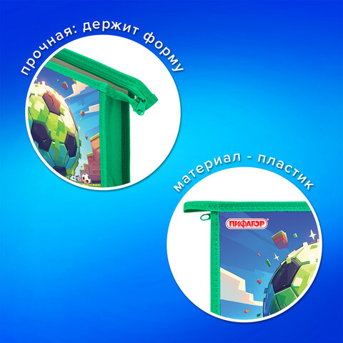 Папка для тетрадей ПИФАГОР А5, 1 отделение, пластик, на молнии, "Football match", 273329