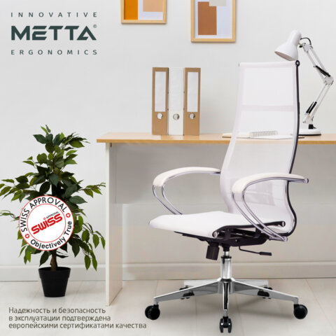 Кресло офисное МЕТТА "К-7" хром, прочная сетка, сиденье и спинка регулируемые, белое