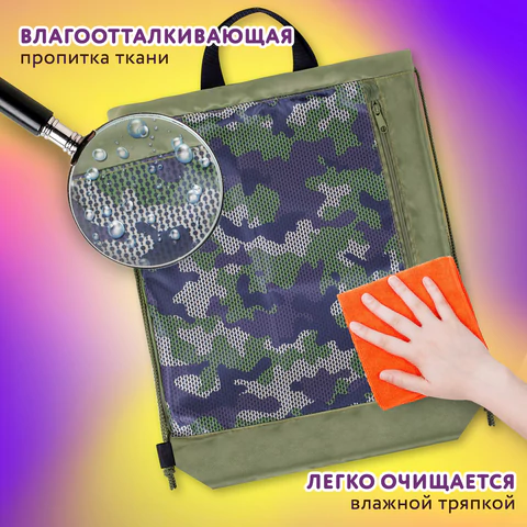 Мешок для обуви ЮНЛАНДИЯ, с ручками, боковой карман на молнии, 46х36 см, "Camo Mode", 271613