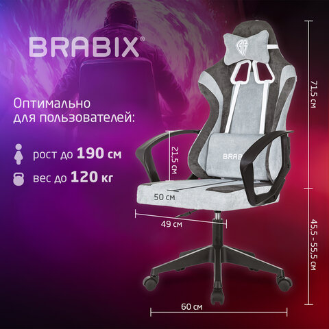 Кресло компьютерное BRABIX "Forcer GM-127", 2 подушки, ткань, серое/светло-голубое, 533214