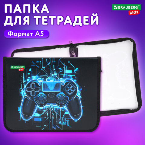 Папка для тетрадей BRAUBERG KIDS А5, 1 отделение, пластик, молния вокруг, "Digital gamepad", 273326