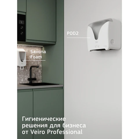 Полотенца бумажные рулонные 150 м, VEIRO (Система H1) COMFORT, 2-слойные, белые, КОМПЛЕКТ 6 рулонов, K203