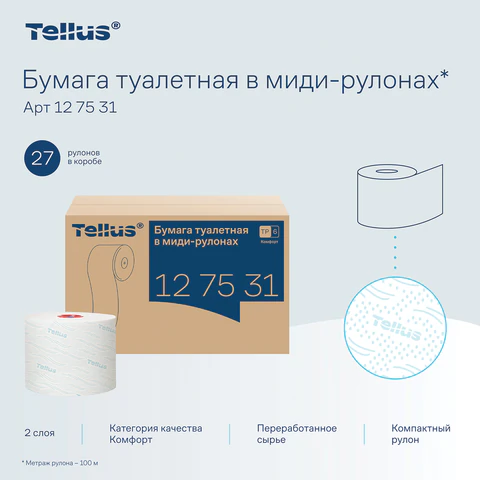 Бумага туалетная 100 м, Tellus/TORK (Система Т6) ADVANCED, КОМПЛЕКТ 27 рулонов, 2-слойная, белая, 127531, 127530/127531
