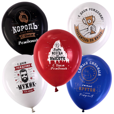 Шары воздушные 30 см с рисунком "Для него", КОМПЛЕКТ 10 штук, ассорти, BRAUBERG, 591891