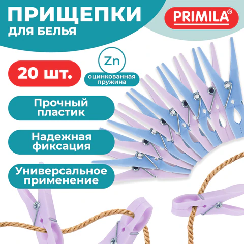 Прищепки бельевые 7,3 см, КОМПЛЕКТ 20 штук, пластик, ассорти, PRIMILA (ПРИМИЛА) CLASSIC, 700515