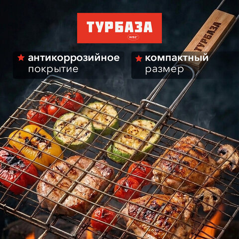 Решетка-гриль универсальная, 44х(20х30х2 см), МАЛАЯ, хромированная, ТУРБАЗА, 702545