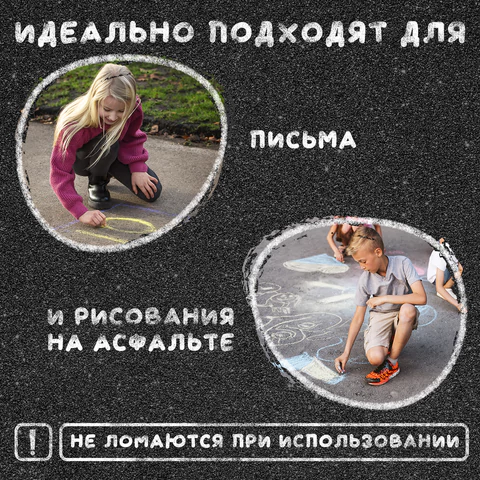 Мел для рисования на асфальте 5 штук, цветной квадратный, ПИФАГОР, картонная упаковка, европодвес, 221170