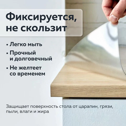 Коврик-подкладка настольный для письма, 38х59 см, STAFF, прозрачный, 237088