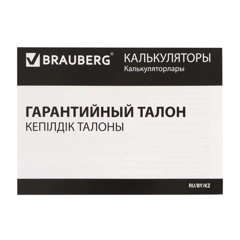 Калькулятор карманный BRAUBERG CX-102C-BL (76x126 мм), 12 разрядов, двойное питание, ГОЛУБОЙ, 272649