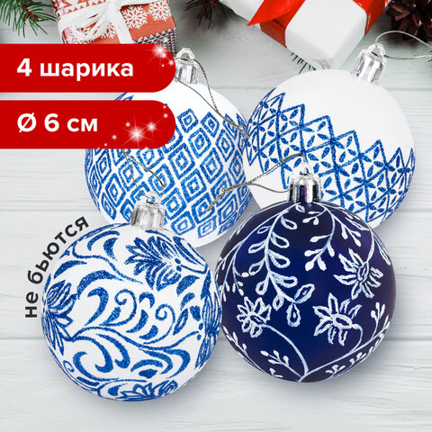 Шары ёлочные 4 шт., 6 см, с узорами, пластик, цвет: синий/белый, ЗОЛОТАЯ СКАЗКА, 591130