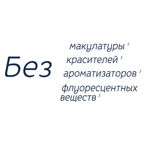 Полотенца бумажные бытовые, спайка 2 шт., 3-слойные (2х10,8 м), PAPIA, 22,7x12 см, белые, 5081504