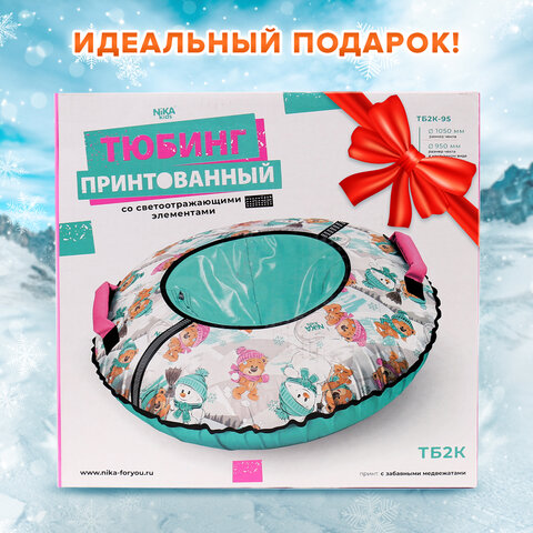 Тюбинг-ватрушка, 95 см, с принтом, "Забавные медвежата", верх оксфорд, Nk, ТБ2К-95/ЗМ
