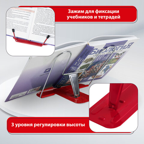 Подставка для книг и учебников BRAUBERG LINE+, металлическая, красная, европодвес, 238070