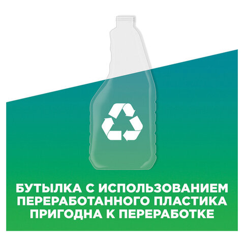 Средство для мытья стекол и зеркал (сменный флакон) 530 мл, МИСТЕР МУСКУЛ "Утренняя роса"