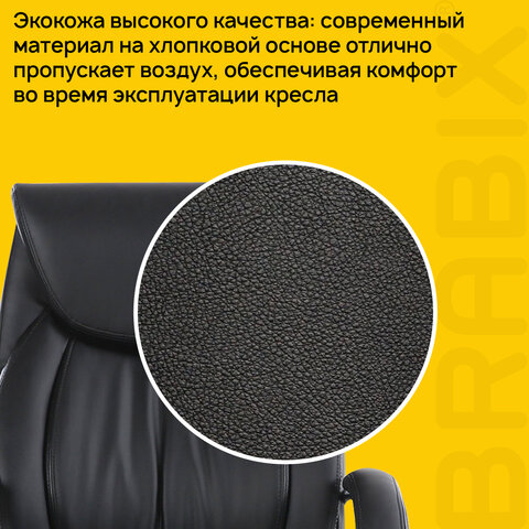 Кресло офисное BRABIX PREMIUM "Advance EX-575", хром, экокожа, черное, 531825