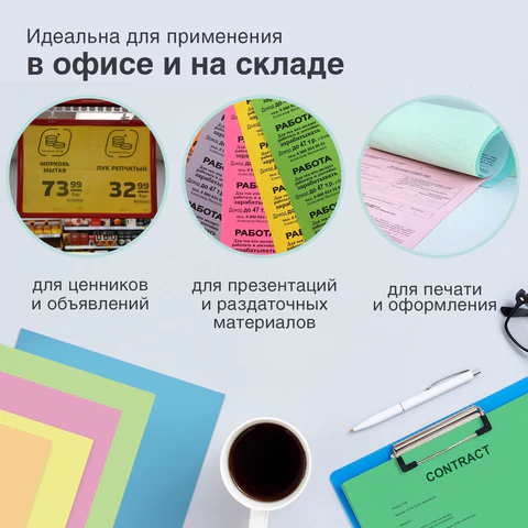 Бумага цветная STAFF, А4, 80 г/м2, 250 л., (5 цветов х 50 л.), пастель, для офиса и дома, 110890